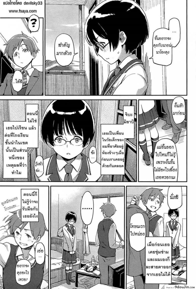 อ่านโดจิน มีแฟนแล้วก็ไม่บอก [Minato Fumi] unpluged (COMIC HOTMiLK 2011-04) หน้าที่ 3