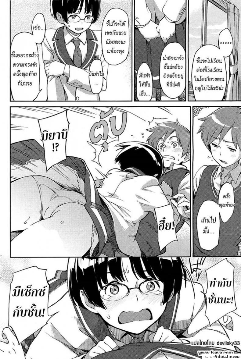 อ่านโดจิน มีแฟนแล้วก็ไม่บอก [Minato Fumi] unpluged (COMIC HOTMiLK 2011-04) หน้าที่ 4