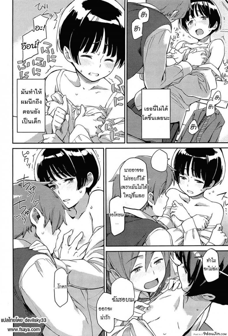 อ่านโดจิน มีแฟนแล้วก็ไม่บอก [Minato Fumi] unpluged (COMIC HOTMiLK 2011-04) แปลไทย หน้าที่ 6