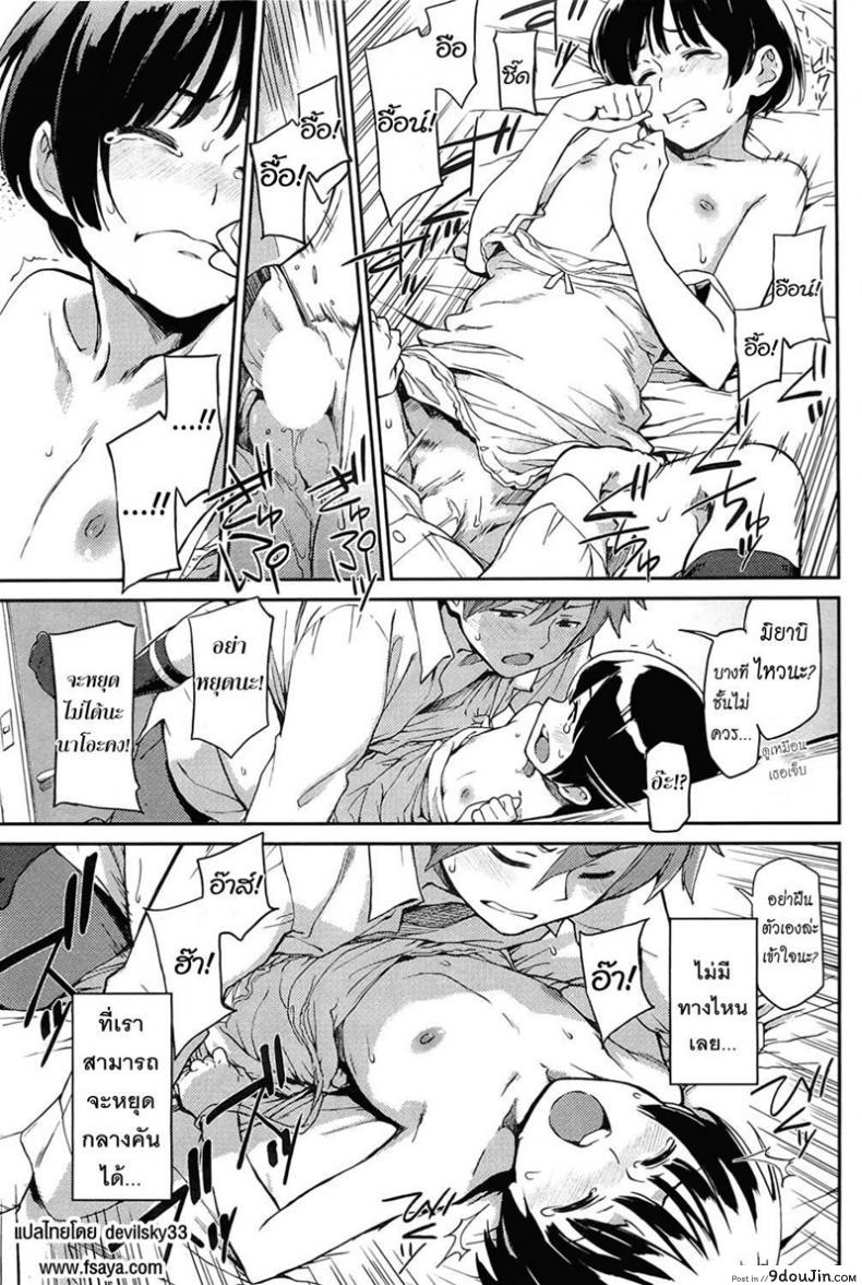 อ่านโดจิน มีแฟนแล้วก็ไม่บอก [Minato Fumi] unpluged (COMIC HOTMiLK 2011-04) แปลไทย หน้าที่ 9