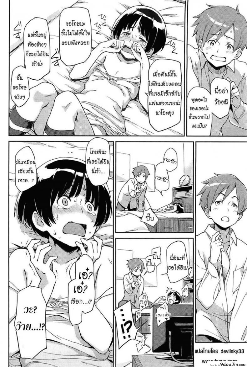 อ่านโดจิน มีแฟนแล้วก็ไม่บอก [Minato Fumi] unpluged (COMIC HOTMiLK 2011-04) แปลไทย หน้าที่ 12