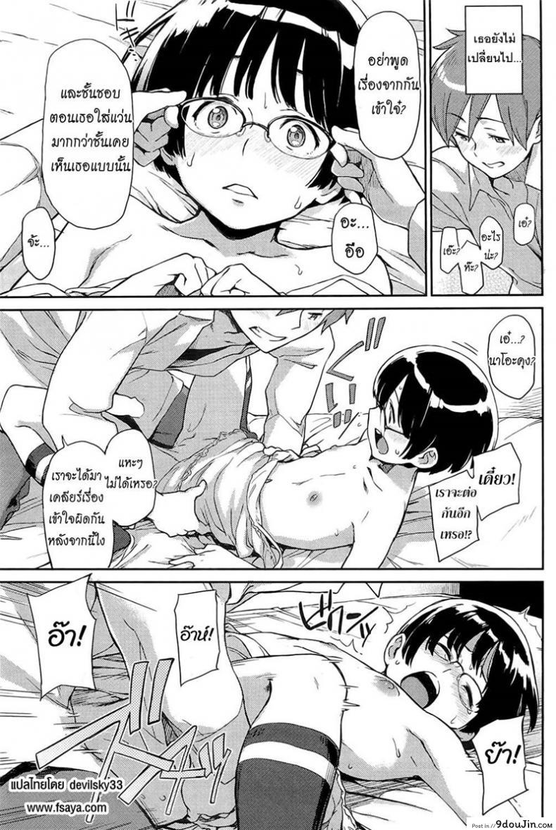 อ่านโดจิน มีแฟนแล้วก็ไม่บอก [Minato Fumi] unpluged (COMIC HOTMiLK 2011-04) แปลไทย หน้าที่ 13