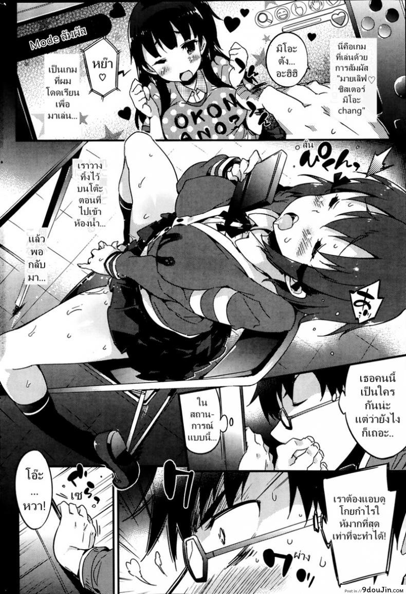 อ่านโดจิน เล่นเกมเสียว เดี๋ยวติดใจ [Petenshi] Please Touch Me หน้าที่ 2