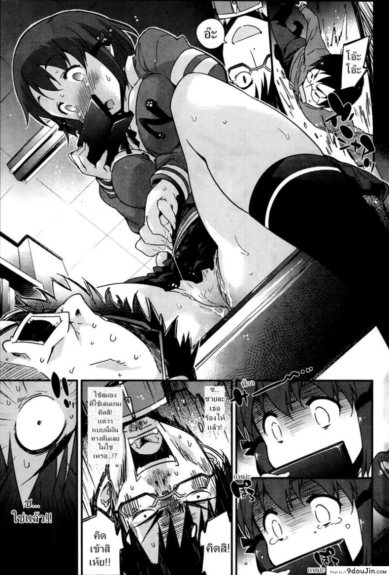 อ่านโดจิน เล่นเกมเสียว เดี๋ยวติดใจ [Petenshi] Please Touch Me หน้าที่ 3