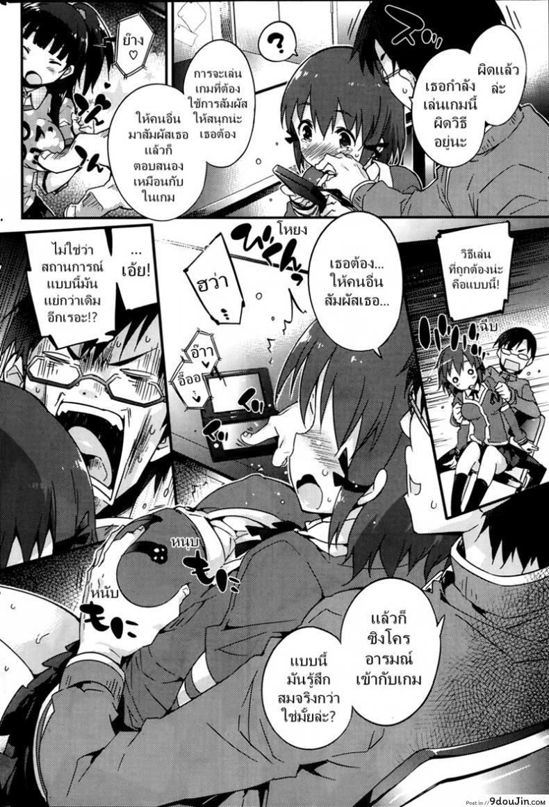 อ่านโดจิน เล่นเกมเสียว เดี๋ยวติดใจ [Petenshi] Please Touch Me หน้าที่ 4