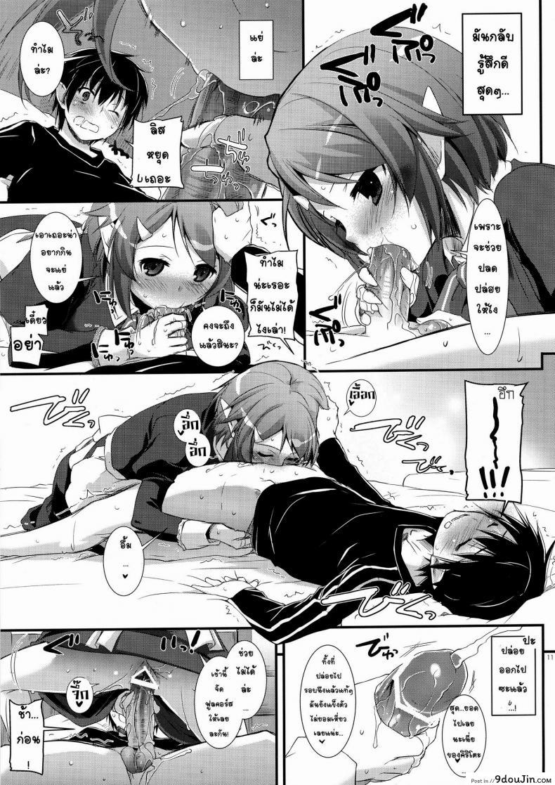 อ่านโดจิน ซอร์ดอาร์ตออนไลน์ – ฮาเร็ม (C83) [Digital Lover (Nakajima Yuka)] D.L. Action 72 (Sword Art Online) แปลไทย หน้าที่ 15