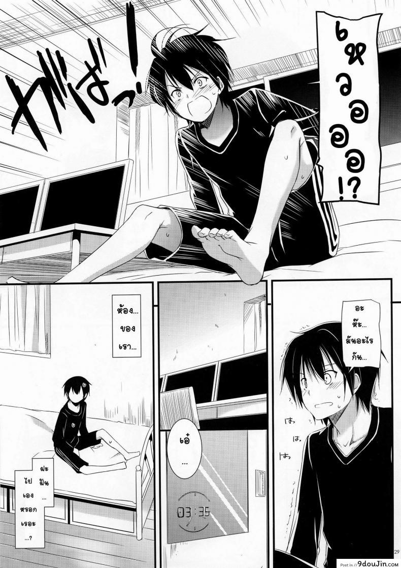 อ่านโดจิน ซอร์ดอาร์ตออนไลน์ – ฮาเร็ม (C83) [Digital Lover (Nakajima Yuka)] D.L. Action 72 (Sword Art Online) แปลไทย หน้าที่ 29