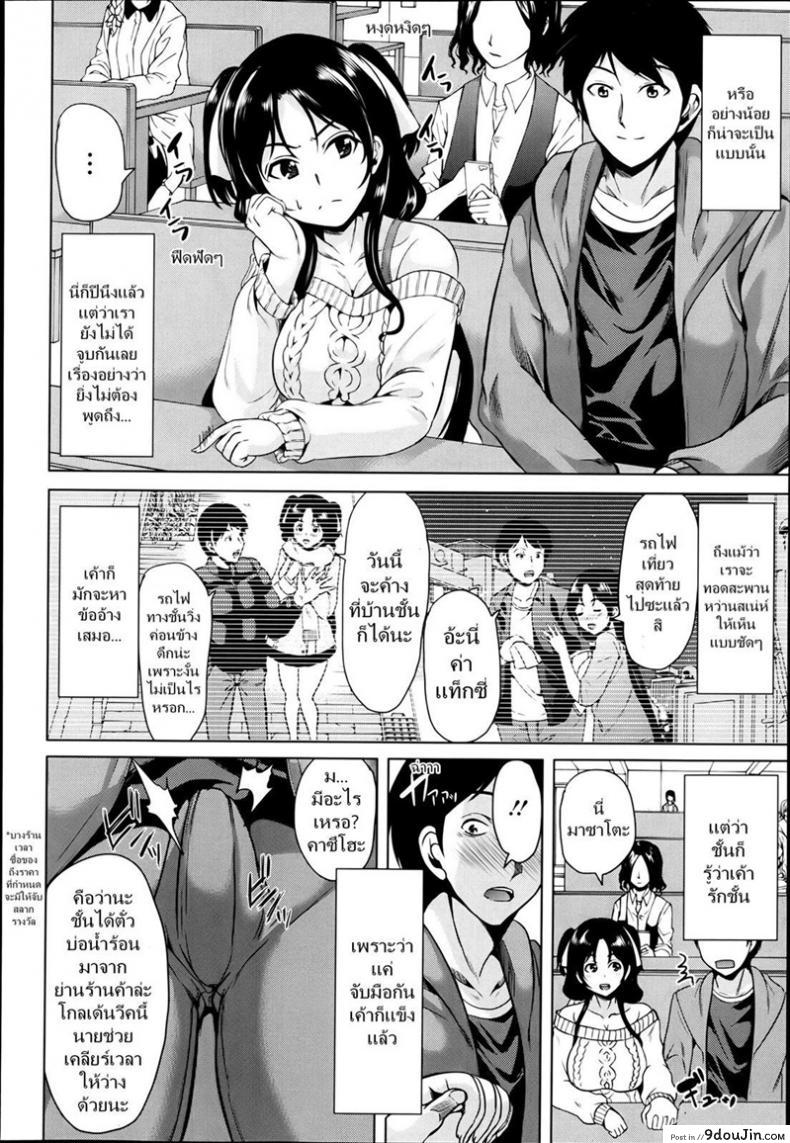 อ่านโดจิน ทริปพิฆาต จับทำผัว [Ootori Mahiro] Seieki Jaguchi – Semen Faucet หน้าที่ 2