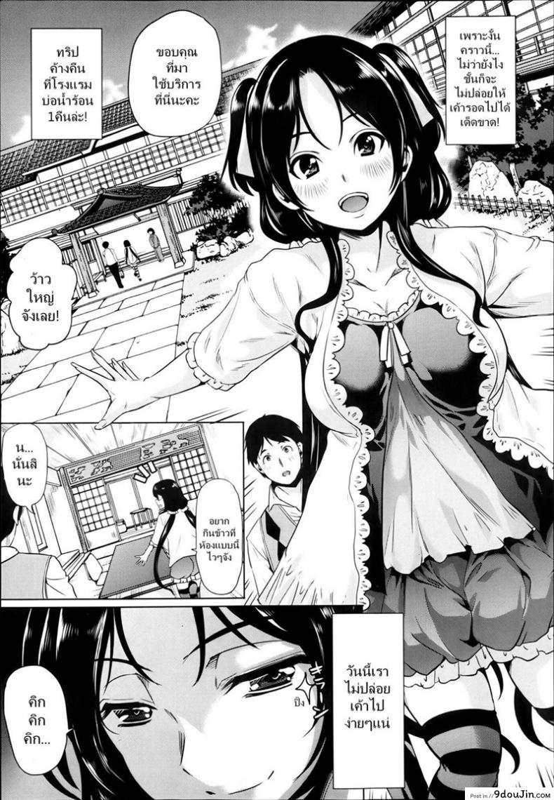 อ่านโดจิน ทริปพิฆาต จับทำผัว [Ootori Mahiro] Seieki Jaguchi – Semen Faucet หน้าที่ 3