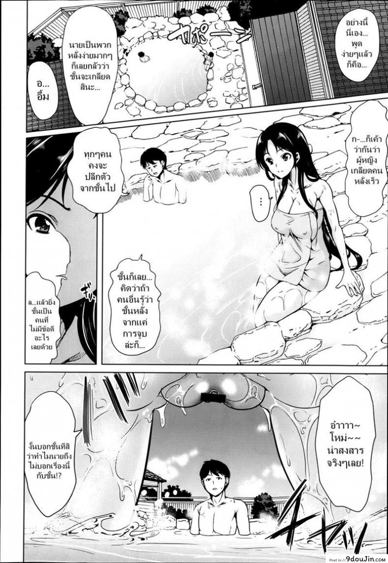 อ่านโดจิน ทริปพิฆาต จับทำผัว [Ootori Mahiro] Seieki Jaguchi – Semen Faucet แปลไทย หน้าที่ 6