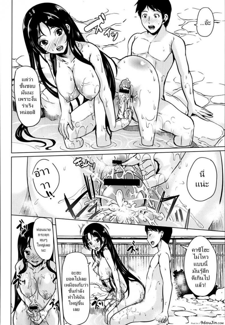 อ่านโดจิน ทริปพิฆาต จับทำผัว [Ootori Mahiro] Seieki Jaguchi – Semen Faucet แปลไทย หน้าที่ 12