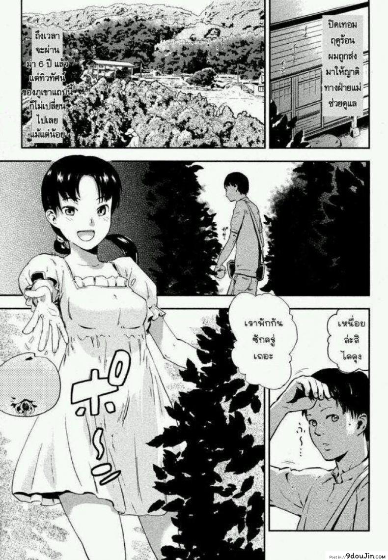 อ่านโดจิน ความทรงจำหน้าร้อน [Enoughmin] Ookina Kusu no Ki no shita de (COMIC Shingeki 2010-08) หน้าที่ 3