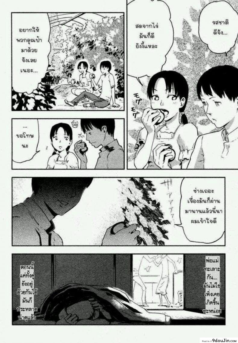 อ่านโดจิน ความทรงจำหน้าร้อน [Enoughmin] Ookina Kusu no Ki no shita de (COMIC Shingeki 2010-08) หน้าที่ 4