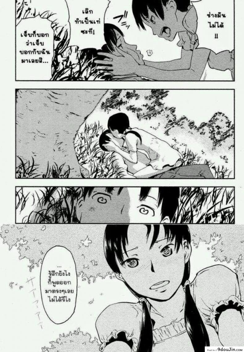อ่านโดจิน ความทงจำหน้าร้อน [Enoughmin] Ookina Kusu no Ki no shita de (COMIC Shingeki 2010-08) แปลไทย หน้าที่ 7
