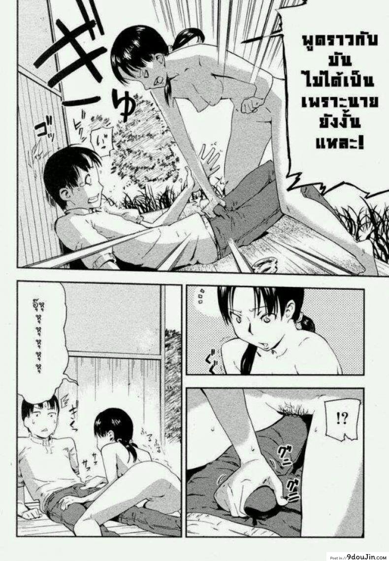 อ่านโดจิน ความทงจำหน้าร้อน [Enoughmin] Ookina Kusu no Ki no shita de (COMIC Shingeki 2010-08) แปลไทย หน้าที่ 10