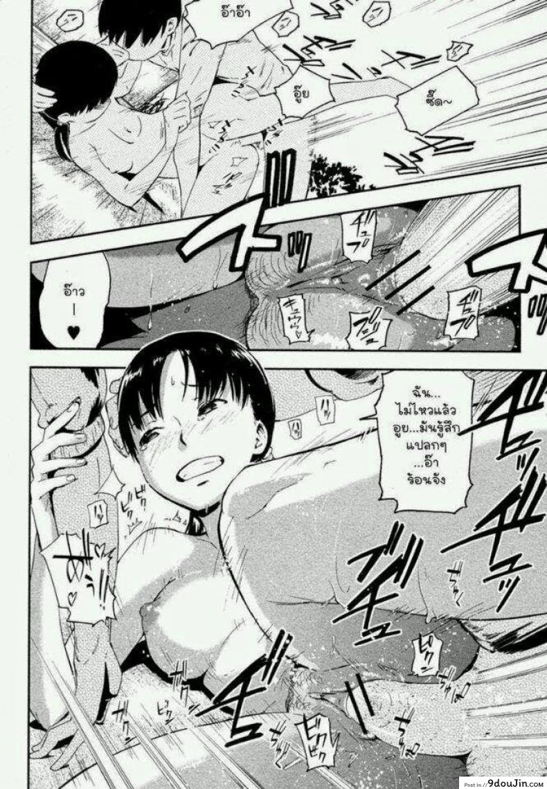 อ่านโดจิน ความทงจำหน้าร้อน [Enoughmin] Ookina Kusu no Ki no shita de (COMIC Shingeki 2010-08) แปลไทย หน้าที่ 17