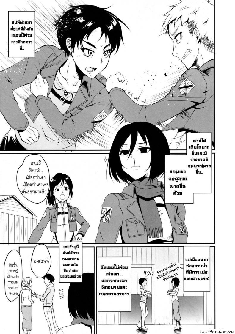อ่านโดจิน มิคาสะ x เอเลน (C84) [Pochi-Goya. (Pochi.)] Eren ga Mikasa ni Osowareru Hon (Shingeki no Kyojin) อ่านฟรี หน้าที่ 4