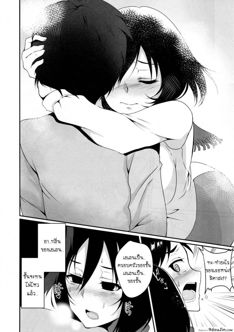 อ่านโดจิน มิคาสะ x เอเลน (C84) [Pochi-Goya. (Pochi.)] Eren ga Mikasa ni Osowareru Hon (Shingeki no Kyojin) อ่านฟรี หน้าที่ 11