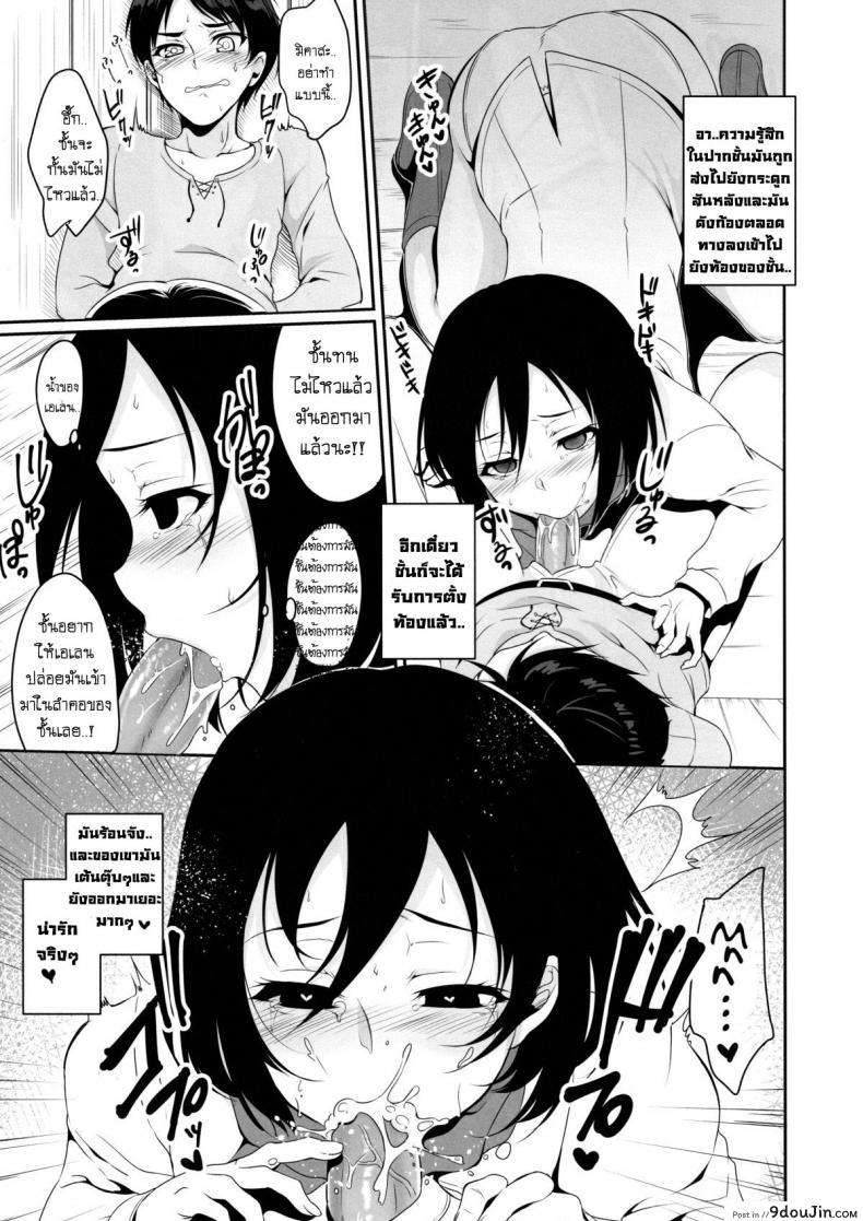อ่านโดจิน มิคาสะ x เอเลน (C84) [Pochi-Goya. (Pochi.)] Eren ga Mikasa ni Osowareru Hon (Shingeki no Kyojin) อ่านฟรี หน้าที่ 14