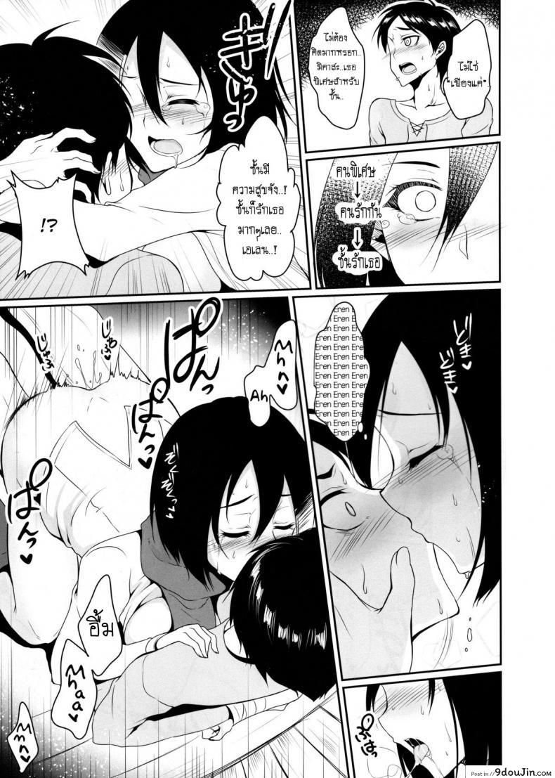 อ่านโดจิน มิคาสะ x เอเลน (C84) [Pochi-Goya. (Pochi.)] Eren ga Mikasa ni Osowareru Hon (Shingeki no Kyojin) อ่านฟรี หน้าที่ 18