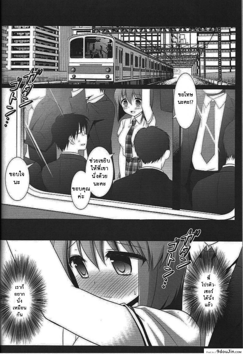 อ่านโดจิน หลับแป๊ปเดียว เสร็จยกลำ (C82) [Nagiyamasugi (Nagiyama)] Idol Ryoujoku 7 Hagiwara Yukiho Chikan Densha (THE [email protected]) หน้าที่ 3