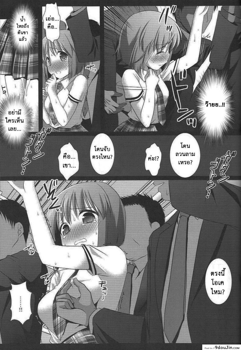 อ่านโดจิน หลับแป๊ปเดียว เสร็จยกลำ (C82) [Nagiyamasugi (Nagiyama)] Idol Ryoujoku 7 Hagiwara Yukiho Chikan Densha (THE iDOLM@STER) แปลไทย หน้าที่ 8