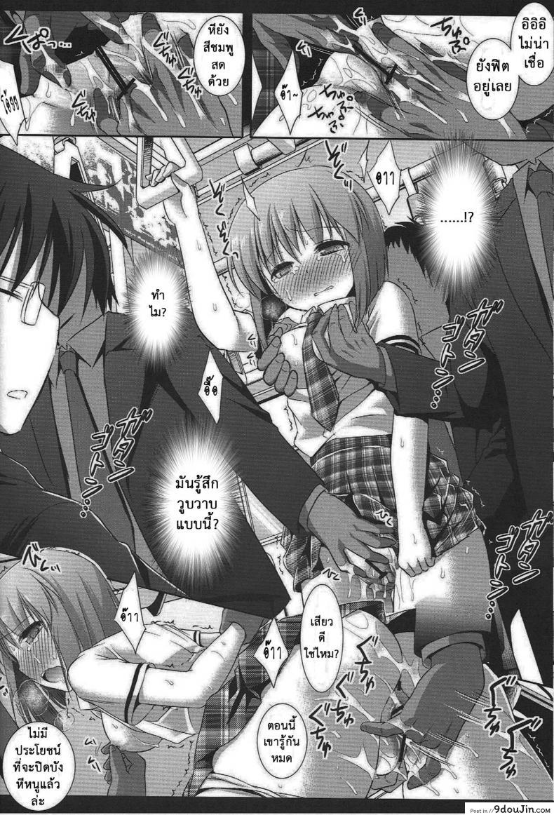 อ่านโดจิน หลับแป๊ปเดียว เสร็จยกลำ (C82) [Nagiyamasugi (Nagiyama)] Idol Ryoujoku 7 Hagiwara Yukiho Chikan Densha (THE iDOLM@STER) แปลไทย หน้าที่ 11