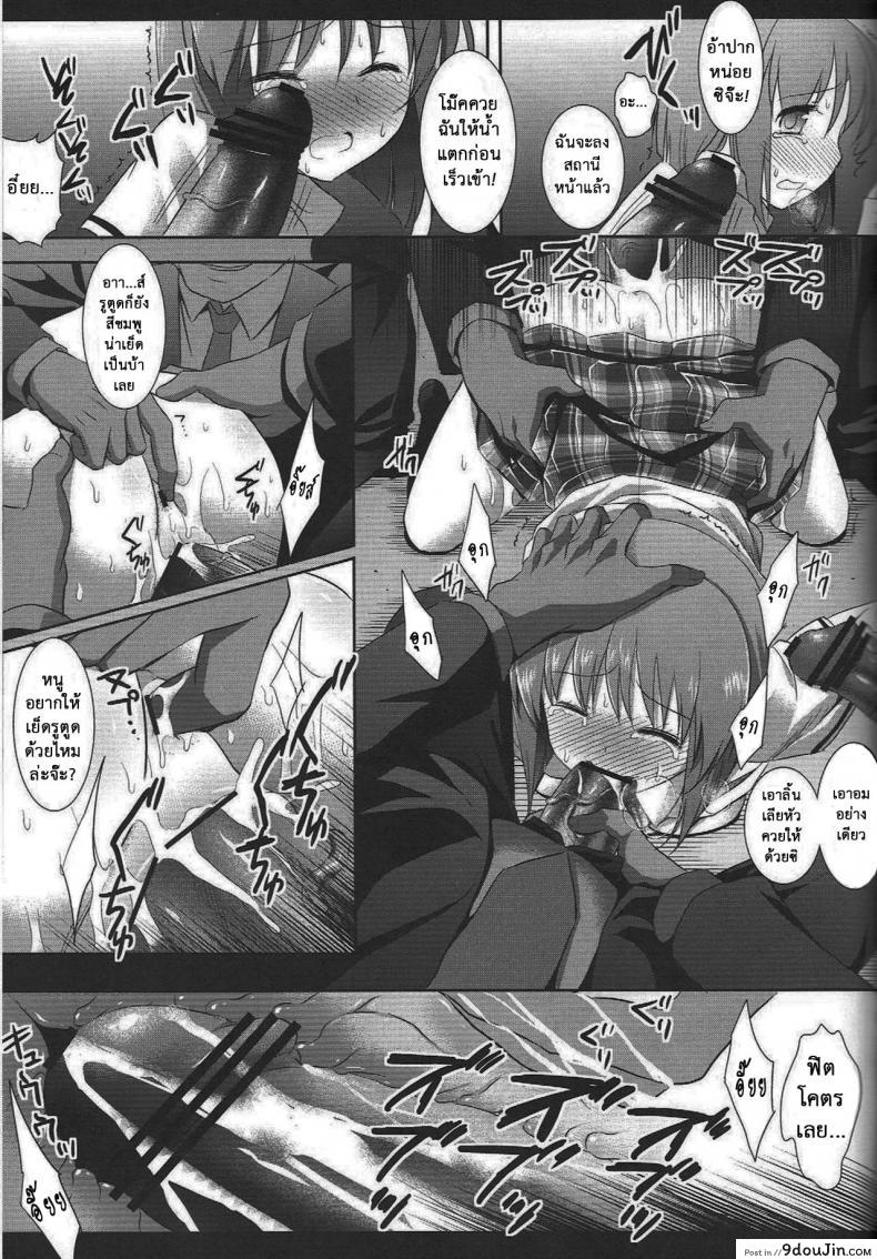 อ่านโดจิน หลับแป๊ปเดียว เสร็จยกลำ (C82) [Nagiyamasugi (Nagiyama)] Idol Ryoujoku 7 Hagiwara Yukiho Chikan Densha (THE iDOLM@STER) แปลไทย หน้าที่ 16