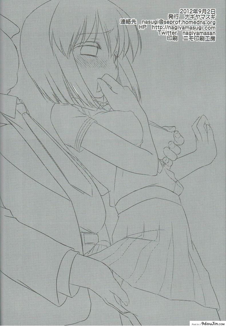 อ่านโดจิน หลับแป๊ปเดียว เสร็จยกลำ (C82) [Nagiyamasugi (Nagiyama)] Idol Ryoujoku 7 Hagiwara Yukiho Chikan Densha (THE iDOLM@STER) แปลไทย หน้าที่ 20