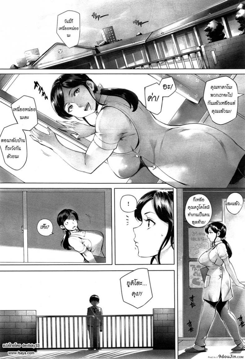 อ่านโดจิน คุณครูหน่ะ เป็นของผม [Orutoro] Sensei Shiyo! (COMIC Anthurium 023 2015-03) หน้าที่ 3