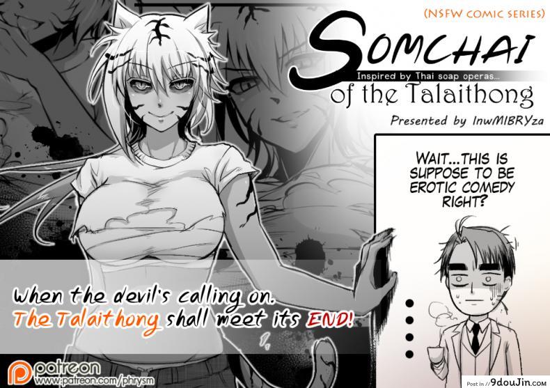อวสานบ้านทลายทอง [mibry] Amarajindasawangsawai the series vol.1 ch.3 – Somchai of the talaithong