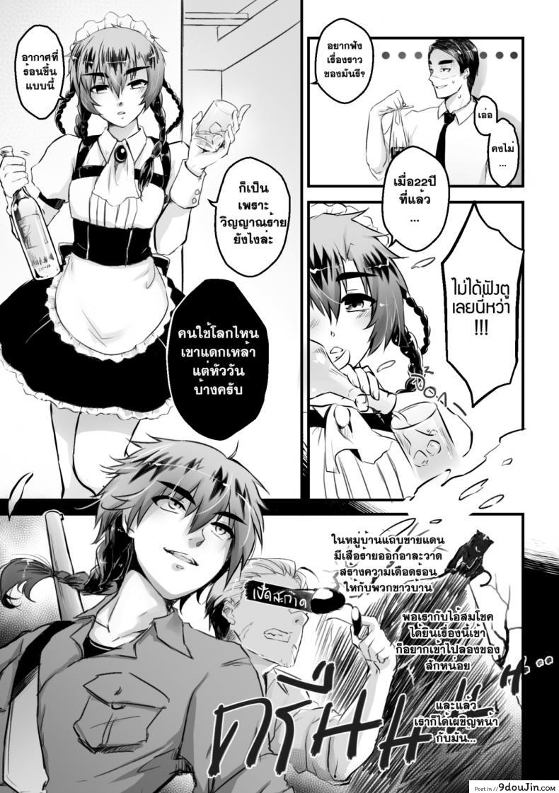 อ่านโดจิน อวสานบ้านทลายทอง [mibry] Amarajindasawangsawai the series vol.1 ch.3 – Somchai of the talaithong หน้าที่ 3