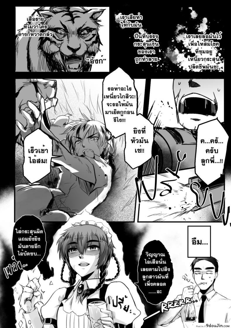 อ่านโดจิน อวสานบ้านทลายทอง [mibry] Amarajindasawangsawai the series vol.1 ch.3 – Somchai of the talaithong หน้าที่ 4