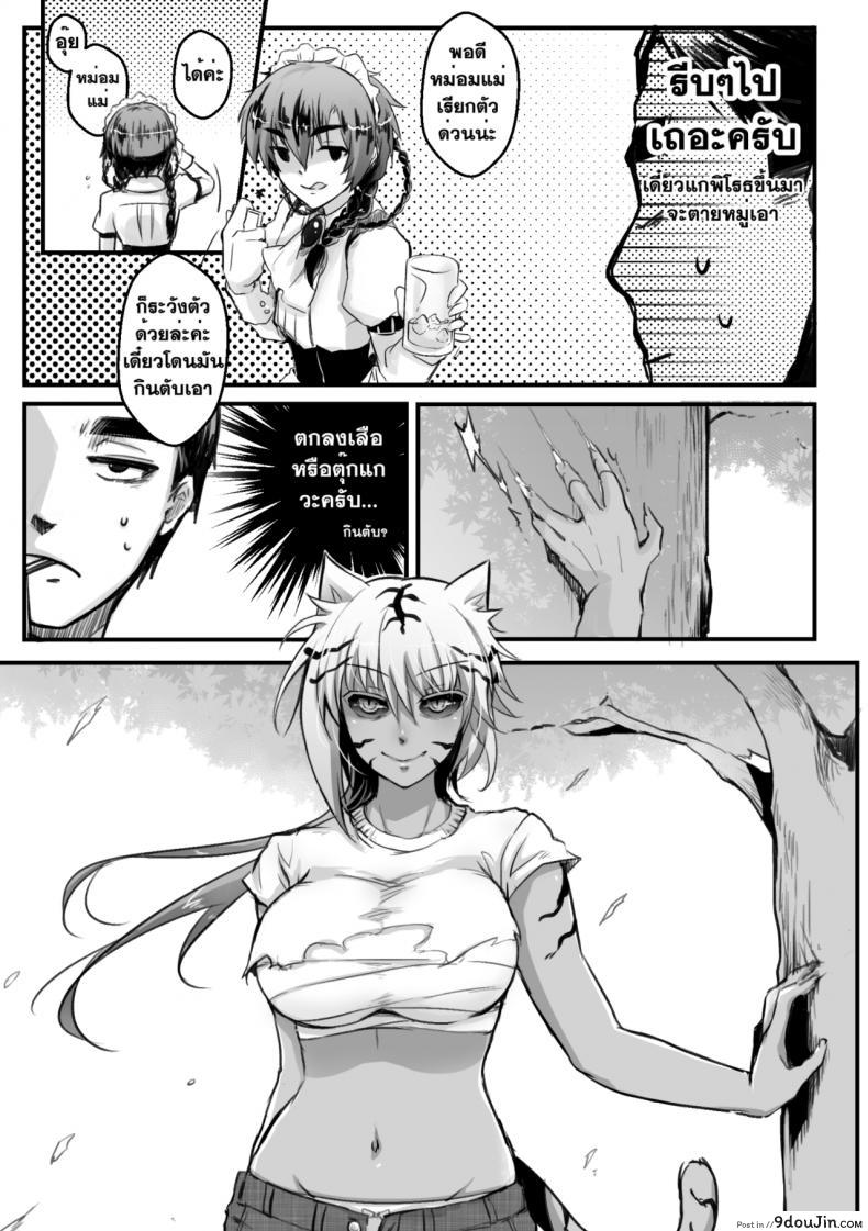 อ่านโดจิน อวสานบ้านทลายทอง [mibry] Amarajindasawangsawai the series vol.1 ch.3 – Somchai of the talaithong หน้าที่ 5