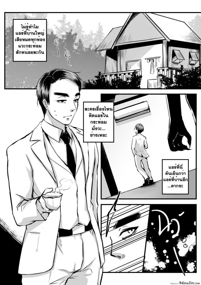 อ่านโดจิน อวสานบ้านทลายทอง [mibry] Amarajindasawangsawai the series vol.1 ch.3 – Somchai of the talaithong แปลไทย หน้าที่ 6