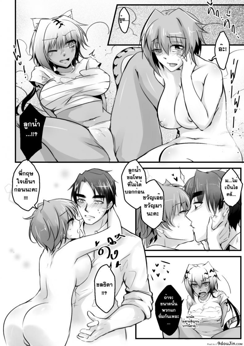 อ่านโดจิน อวสานบ้านทลายทอง [mibry] Amarajindasawangsawai the series vol.1 ch.3 – Somchai of the talaithong แปลไทย หน้าที่ 12