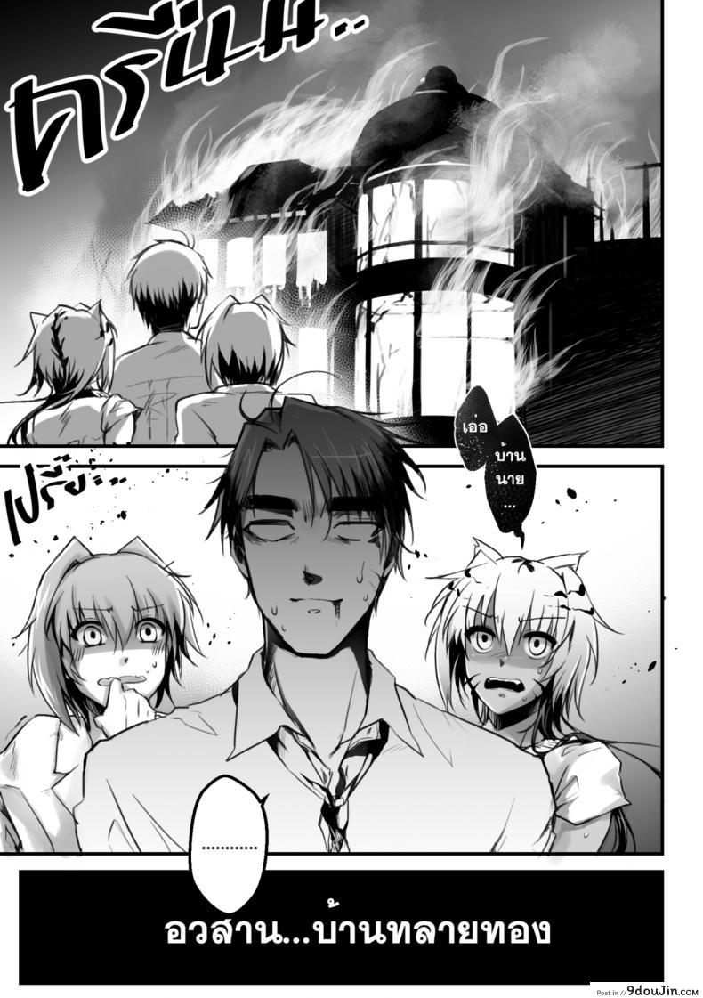 อ่านโดจิน อวสานบ้านทลายทอง [mibry] Amarajindasawangsawai the series vol.1 ch.3 – Somchai of the talaithong แปลไทย หน้าที่ 25