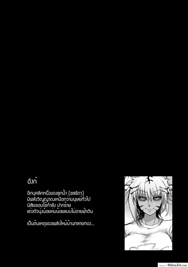 อ่านโดจิน อวสานบ้านทลายทอง [mibry] Amarajindasawangsawai the series vol.1 ch.3 – Somchai of the talaithong แปลไทย หน้าที่ 26