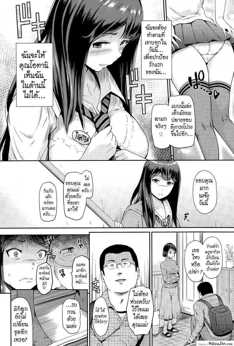 อ่านโดจิน ทำได้ดีกว่าการเรียน [hissatsukun] Nettori Katekyo หน้าที่ 2