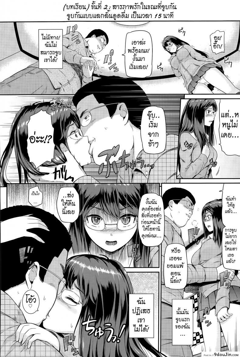 อ่านโดจิน Nettori Katekyo [hissatsukun] ทำได้ดีกว่าการเรียน แปลไทย หน้าที่ 6