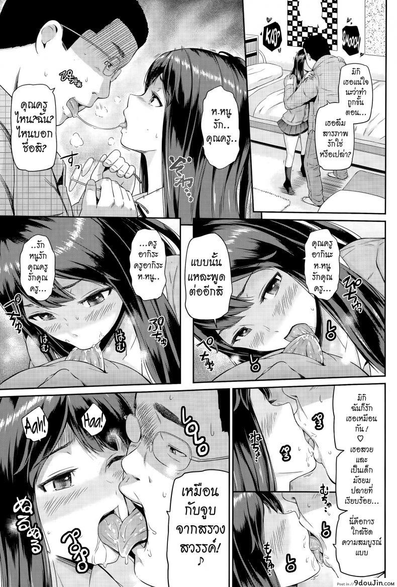 อ่านโดจิน Nettori Katekyo [hissatsukun] ทำได้ดีกว่าการเรียน แปลไทย หน้าที่ 7