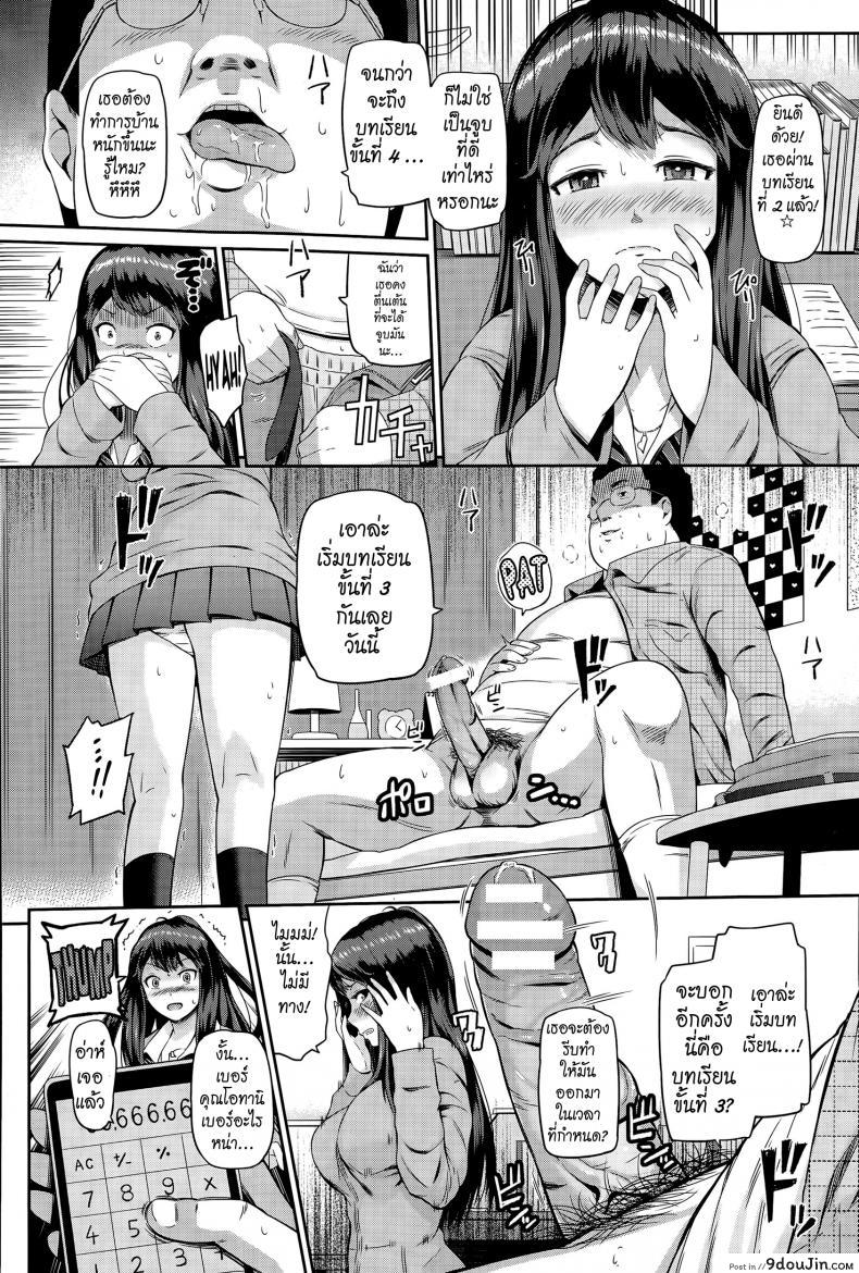 อ่านโดจิน Nettori Katekyo [hissatsukun] ทำได้ดีกว่าการเรียน แปลไทย หน้าที่ 8