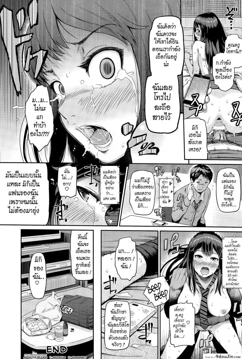 อ่านโดจิน Nettori Katekyo [hissatsukun] ทำได้ดีกว่าการเรียน แปลไทย หน้าที่ 20