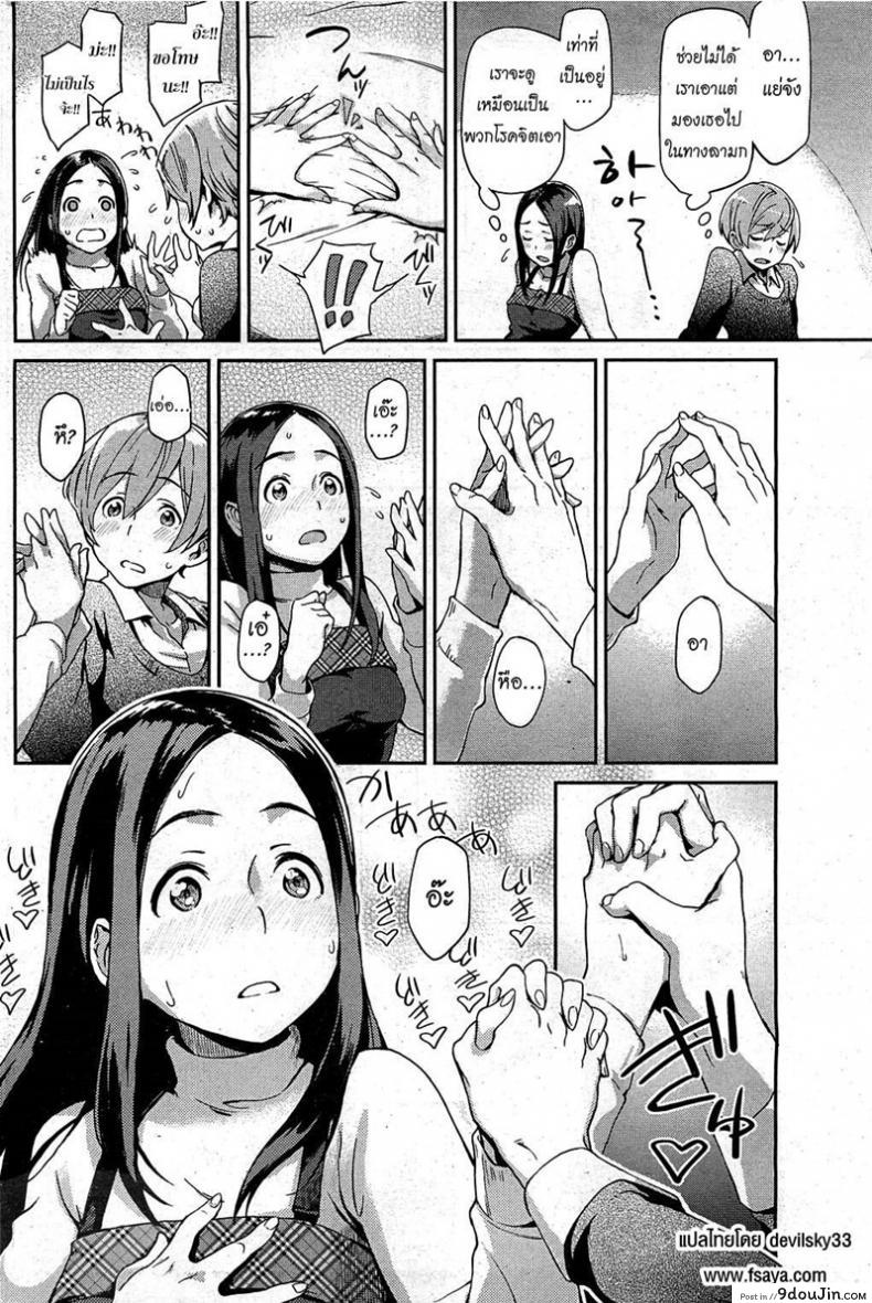 อ่านโดจิน ต่างใจเดียวกัน [Minato Fumi] Private Standard (COMIC HOTMiLK 2011-02) หน้าที่ 4