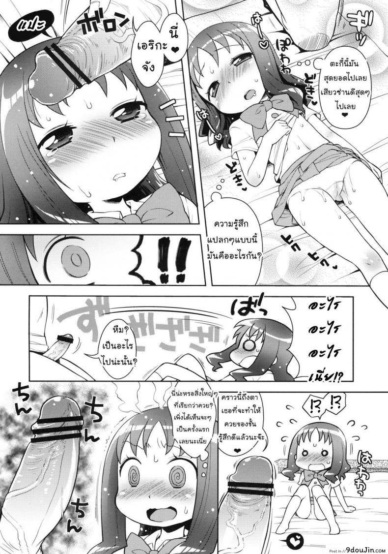 อ่านโดจิน ช่วยหนูที ร้อนเงินมั่ก (C78) [Kaniya (Kanyapyi)] Erika to Nakayoshi Ecchi (HeartCatch Precure!) แปลไทย หน้าที่ 9