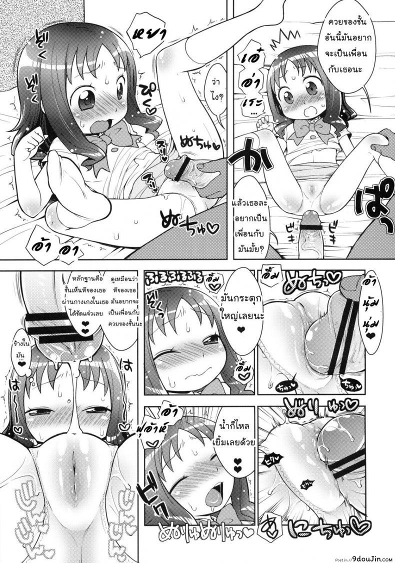 อ่านโดจิน ช่วยหนูที ร้อนเงินมั่ก (C78) [Kaniya (Kanyapyi)] Erika to Nakayoshi Ecchi (HeartCatch Precure!) แปลไทย หน้าที่ 10