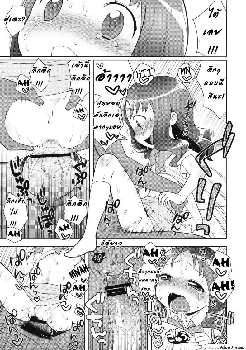 อ่านโดจิน ช่วยหนูที ร้อนเงินมั่ก (C78) [Kaniya (Kanyapyi)] Erika to Nakayoshi Ecchi (HeartCatch Precure!) แปลไทย หน้าที่ 16