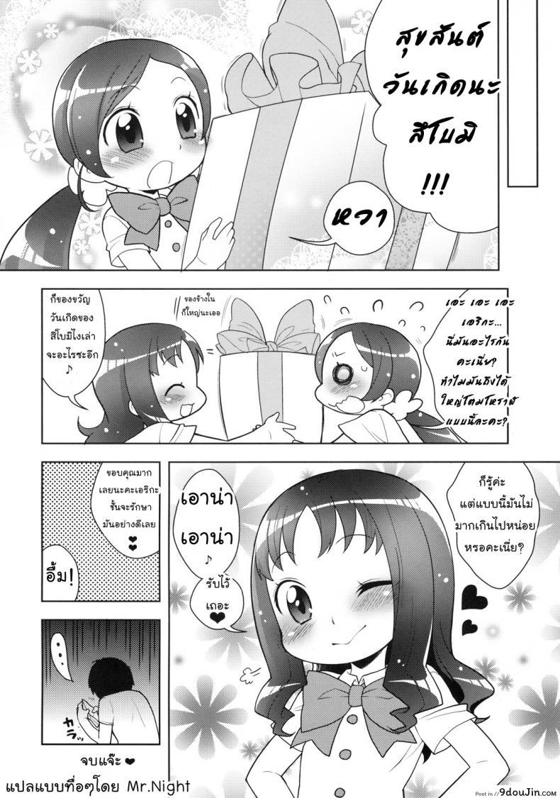 อ่านโดจิน ช่วยหนูที ร้อนเงินมั่ก (C78) [Kaniya (Kanyapyi)] Erika to Nakayoshi Ecchi (HeartCatch Precure!) แปลไทย หน้าที่ 19