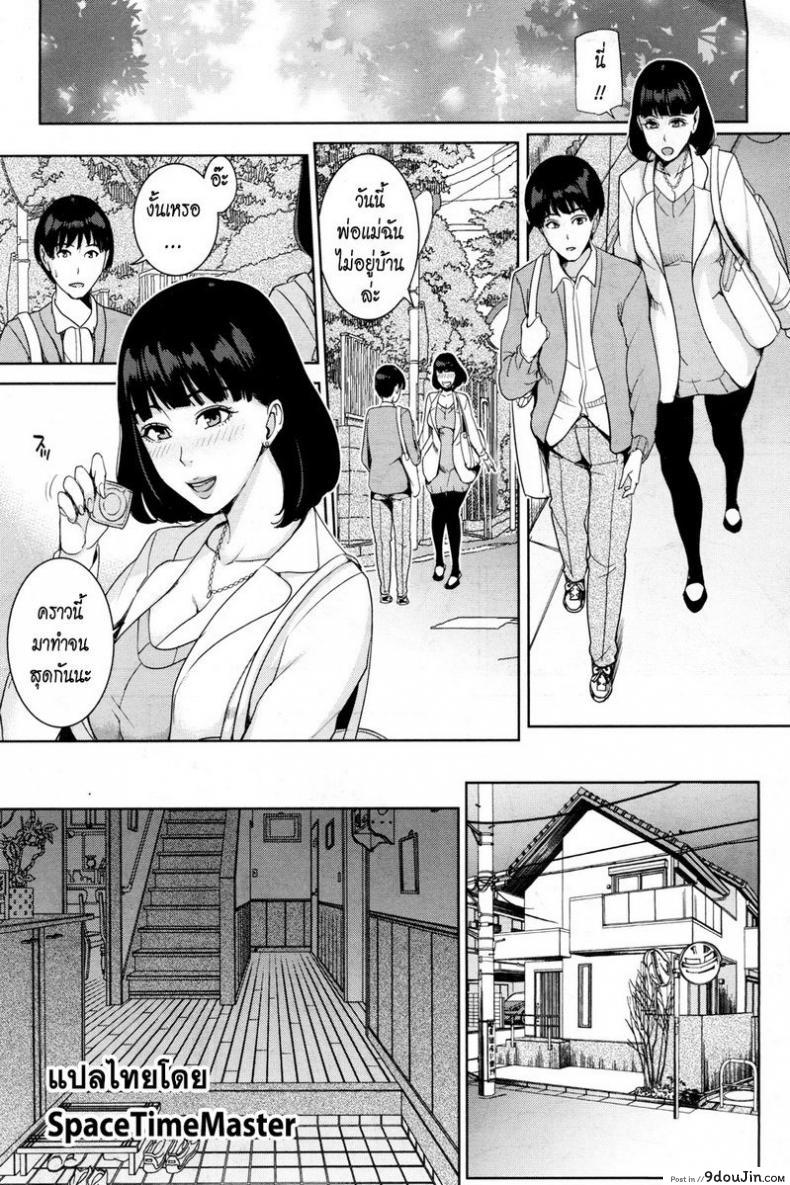 อ่านโดจิน คบกับลูก เสียวกับแม่ [Maimu-Maimu] Kanojo no Mama to Fuuzoku de… (COMIC Mugen Tensei 2018-05) อ่านฟรี หน้าที่ 7