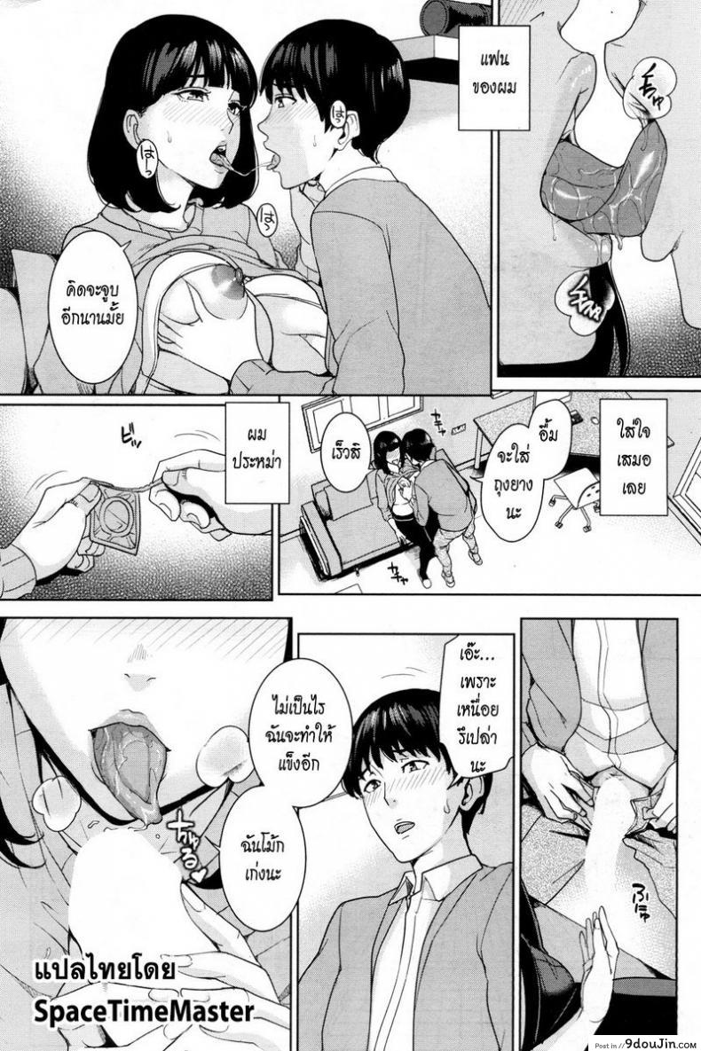 อ่านโดจิน คบกับลูก เสียวกับแม่ [Maimu-Maimu] Kanojo no Mama to Fuuzoku de… (COMIC Mugen Tensei 2018-05) อ่านฟรี หน้าที่ 8